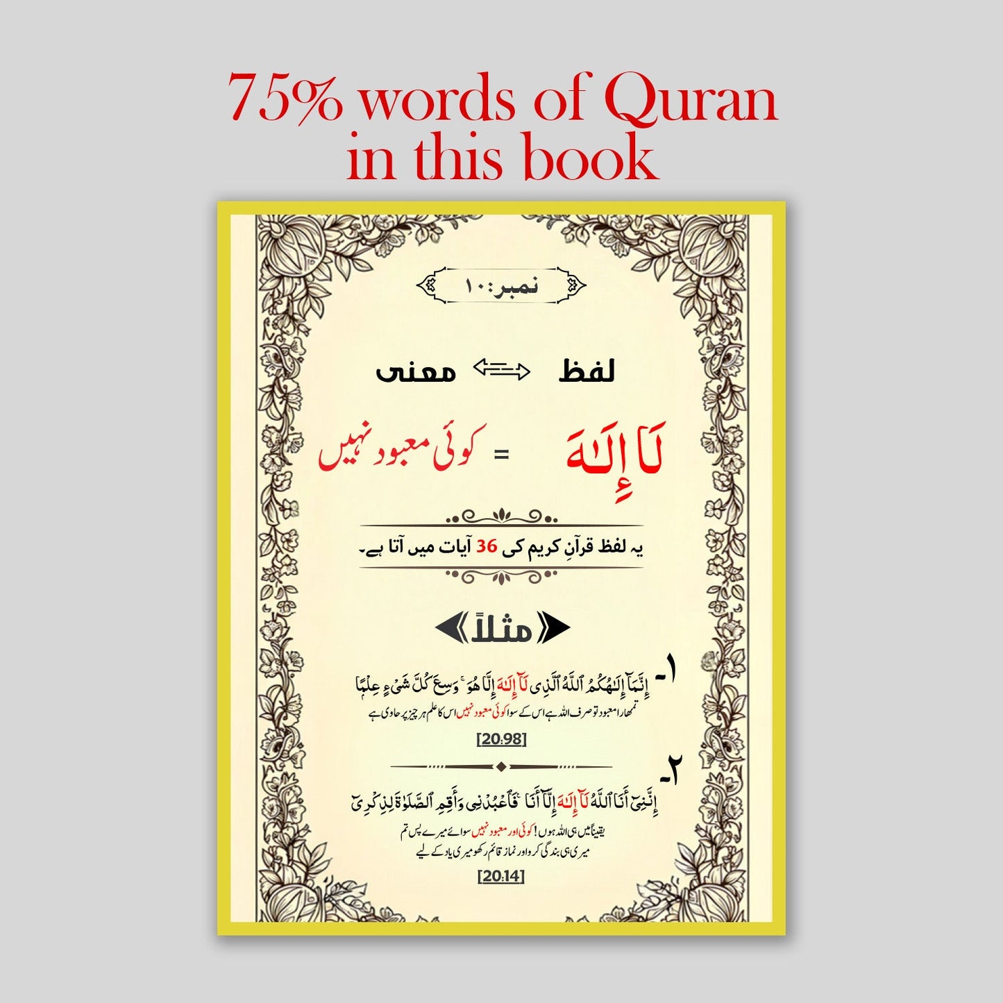 Asaan Quran Dictionary